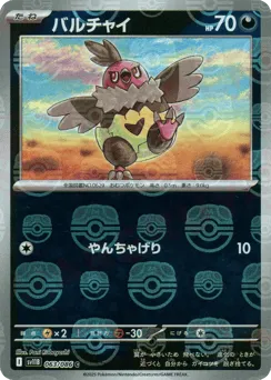 Vullaby 063/086 Master Ball Black Bolt