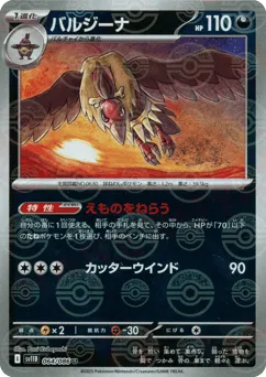 Mandibuzz 064/086 Poké Ball Black Bolt