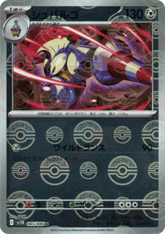 Escavalier 065/086 Poké Ball Black Bolt