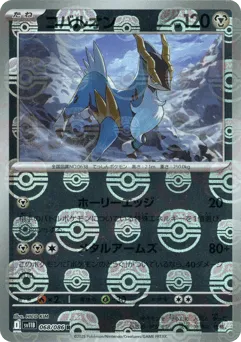 Cobalion 068/086 Master Ball Black Bolt