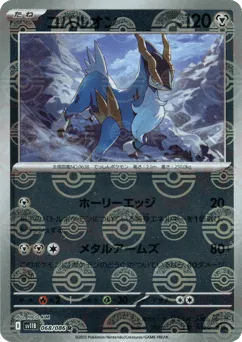 Cobalion 068/086 Poké Ball Black Bolt