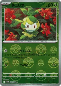Petilil 006/086 Poké Ball Black Bolt