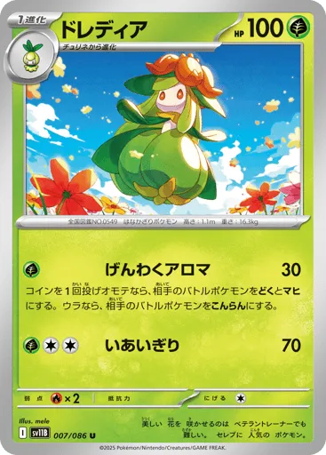 Lilligant 007/086 Black Bolt