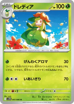 Lilligant 007/086 Black Bolt