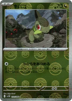 Axew 070/086 Poké Ball Black Bolt
