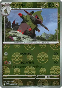Fraxure 071/086 Poké Ball Black Bolt
