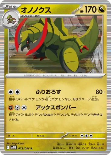 Haxorus 072/086 Black Bolt