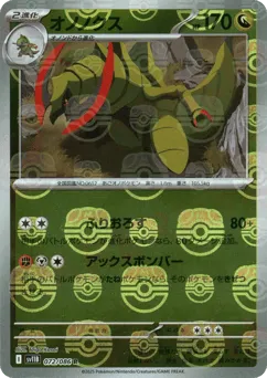 Haxorus 072/086 Master Ball Black Bolt