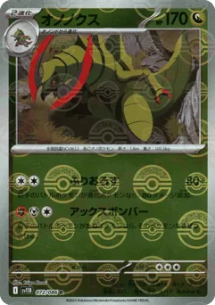 Haxorus 072/086 Poké Ball Black Bolt