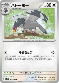 Tranquill 074/086 Black Bolt