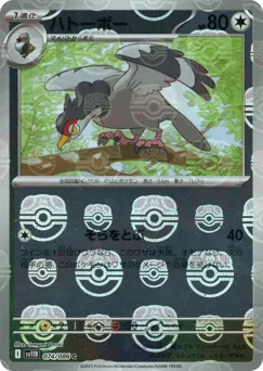 Tranquill 074/086 Master Ball Black Bolt