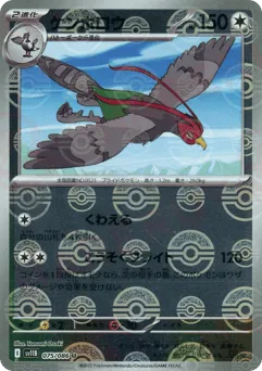 Unfezant 075/086 Poké Ball Black Bolt
