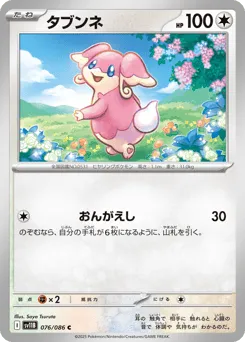 Audino 076/086 Black Bolt