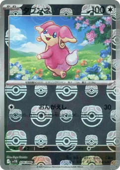 Audino 076/086 Master Ball Black Bolt