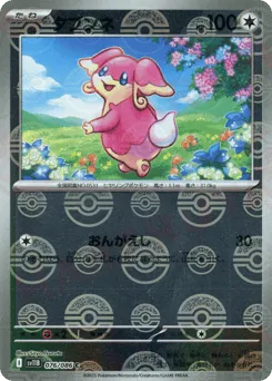 Audino 076/086 Poké Ball Black Bolt