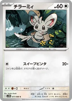 Minccino 077/086 Black Bolt