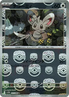 Minccino 077/086 Master Ball Black Bolt