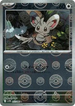 Minccino 077/086 Poké Ball Black Bolt