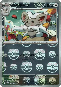 Cinccino 078/086 Master Ball Black Bolt