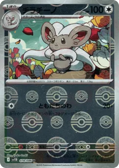 Cinccino 078/086 Poké Ball Black Bolt