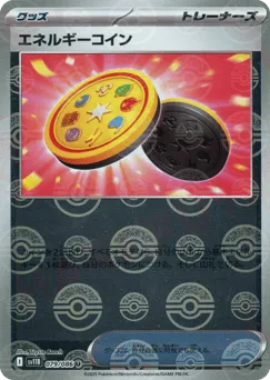 Energy Coin 079/086 Poké Ball Black Bolt