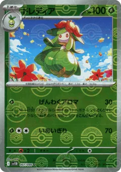 Lilligant 007/086 Poké Ball Black Bolt