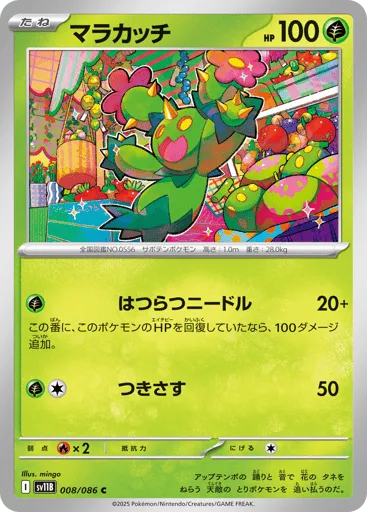 Maractus 008/086 Black Bolt