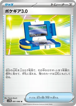 Pokégear 3.0 081/086 Black Bolt