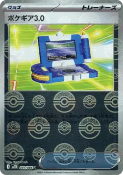 Pokégear 3.0 081/086 Poké Ball Black Bolt