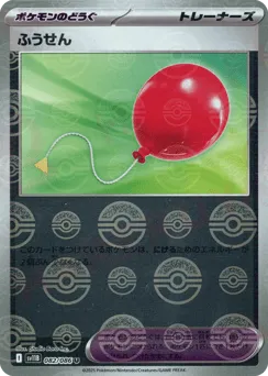 Air Balloon 082/086 Poké Ball Black Bolt