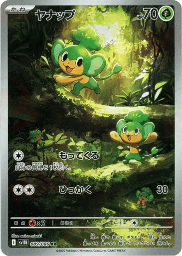 Pansage 089/086 Black Bolt
