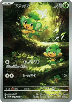 Pansage 089/086 Black Bolt