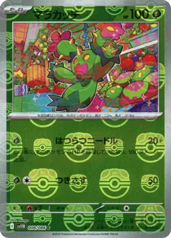 Maractus 008/086 Master Ball Black Bolt