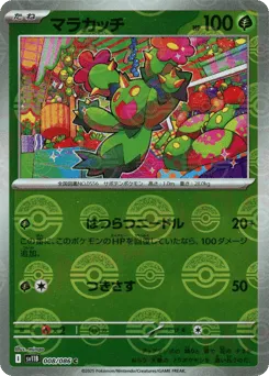 Maractus 008/086 Poké Ball Black Bolt