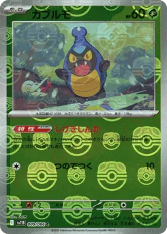 Karrablast 009/086 Master Ball Black Bolt