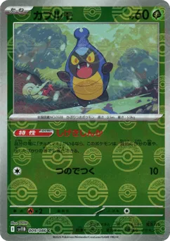 Karrablast 009/086 Poké Ball Black Bolt