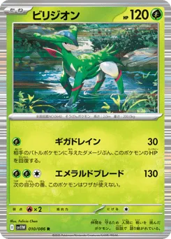 Virizion 010/086 White Flare