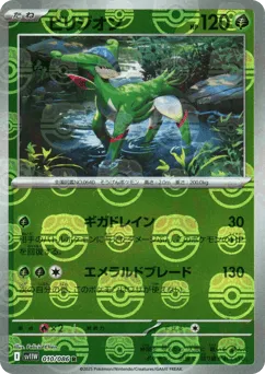 Virizion 010/086 Master Ball White Flare