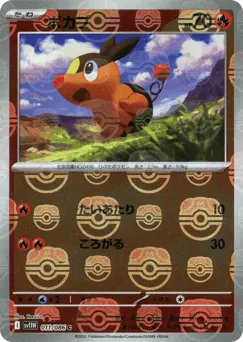 Tepig 011/086 Master Ball White Flare
