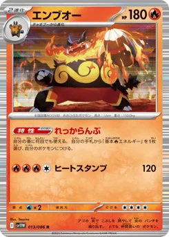 Emboar 013/086 White Flare