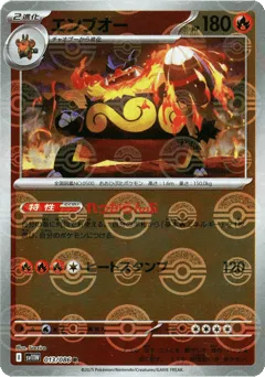 Emboar 013/086 Poké Ball White Flare