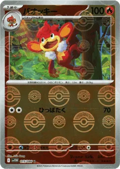 Simisear 015/086 Poké Ball White Flare