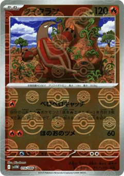 Heatmor 016/086 Poké Ball White Flare