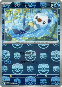 Oshawott 018/086 Master Ball White Flare