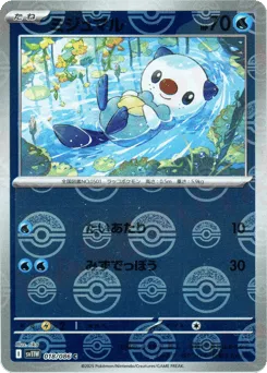 Oshawott 018/086 Poké Ball White Flare