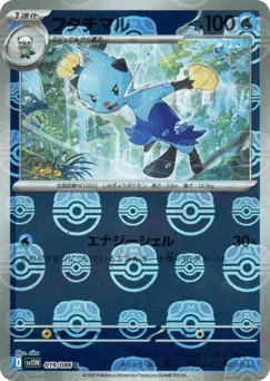 Dewott 019/086 Master Ball White Flare