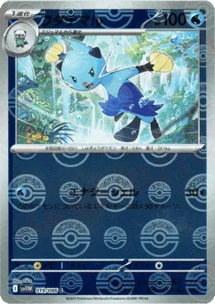 Dewott 019/086 Poké Ball White Flare