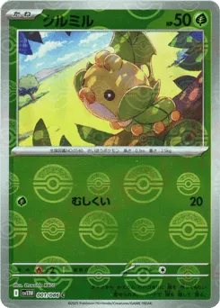 Sewaddle 001/086 Poké Ball White Flare