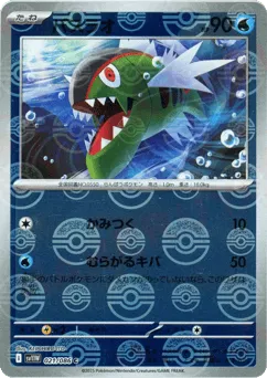 Basculin 021/086 Poké Ball White Flare