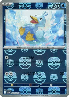 Ducklett 022/086 Master Ball White Flare